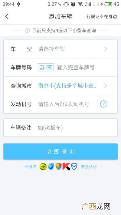 怎么查违章车辆查询,除了查证通还有什么可以查违章？