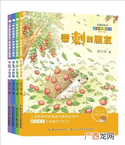 带刺的朋友主要人物是什么,带刺的朋友讲述了什么故事？