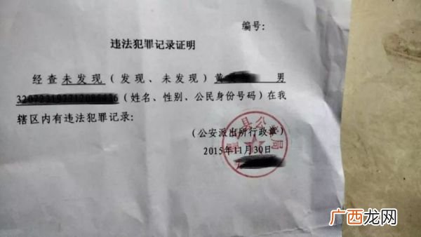 一般行政拘留是否会留案底,去过拘留所的人有没有案底？