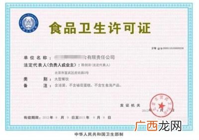 卫生许可证怎么办理,办理卫生许可证需要什么手续？