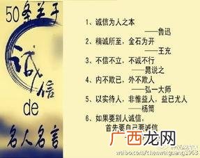 关于诚信交友的名言名句,交友交善良的人说说？