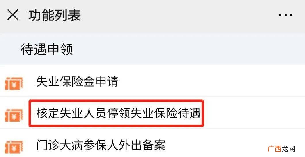 失业金领取地点在哪里,申领失业金需要去居委会登记吗？