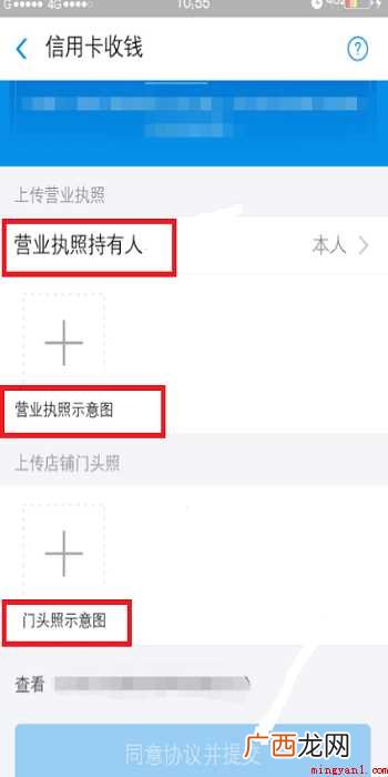 支付宝商家如何开通支持信用卡收款