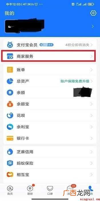 支付宝商家如何开通支持信用卡收款