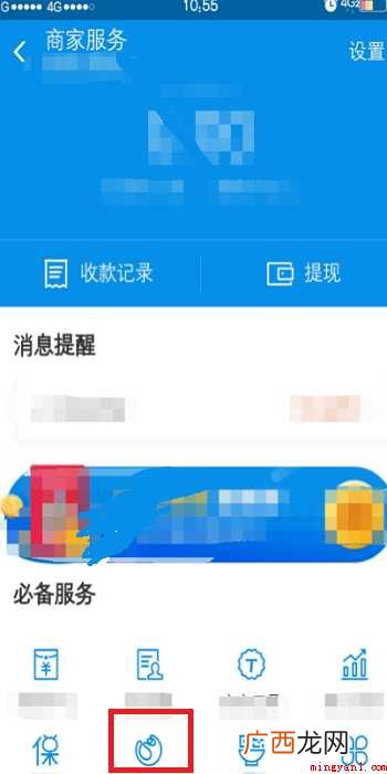 支付宝商家如何开通支持信用卡收款