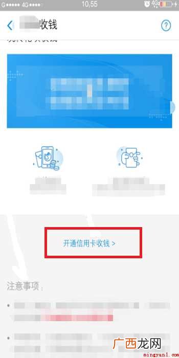 支付宝商家如何开通支持信用卡收款