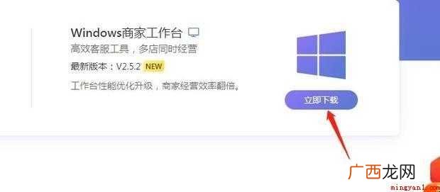 拼多多商家电脑客户端怎样下载