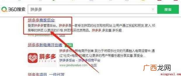 拼多多商家电脑客户端怎样下载
