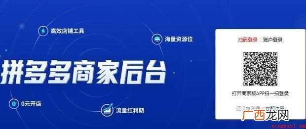 拼多多商家电脑客户端怎样下载