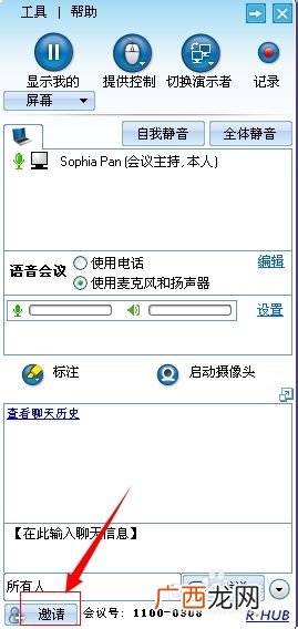 电脑版微信可以共享屏幕吗,微信跟别人开视频,系统会看见画面吗？