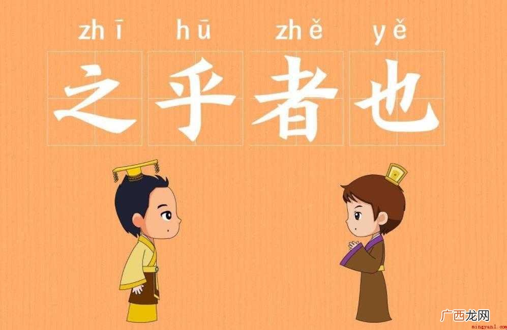 之乎者也是什么意思吗 之乎者也是什么意思