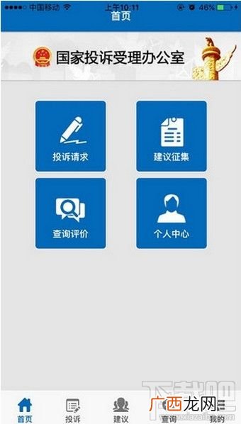 信访是什么意思,信访局性质分类中求决什么意思？