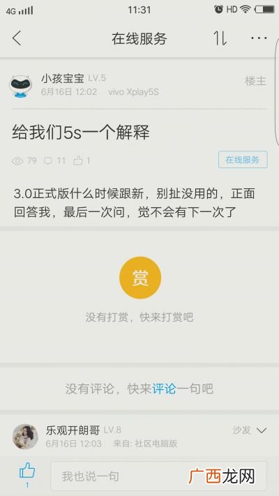 官方是什么意思,官方帐号什么意思？