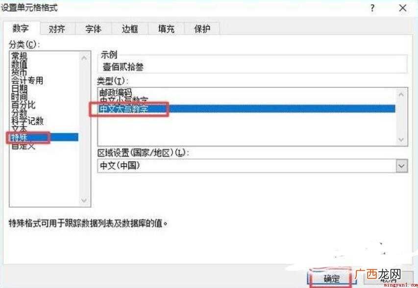 如何把阿拉伯数字转换成大写数字