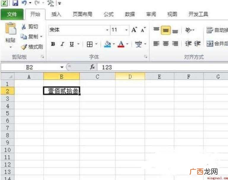 如何把阿拉伯数字转换成大写数字