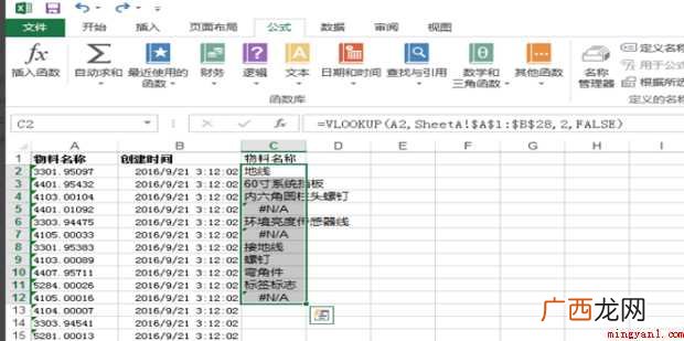 excel怎样用vlookup函数对比两个表格数据