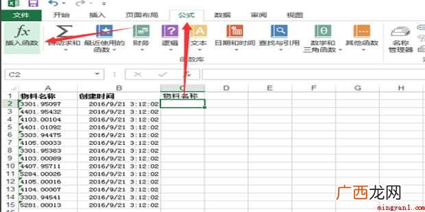 excel怎样用vlookup函数对比两个表格数据
