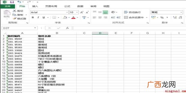 excel怎样用vlookup函数对比两个表格数据