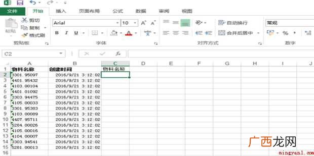 excel怎样用vlookup函数对比两个表格数据