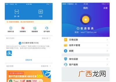 支付宝的客户端在哪里,如何进入“支付宝”后台管理？