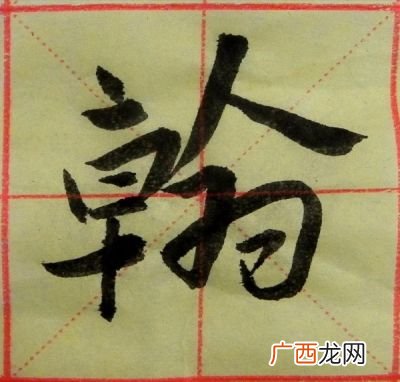 瀚的寓意是什么意思,胥备瀚名字的来历?