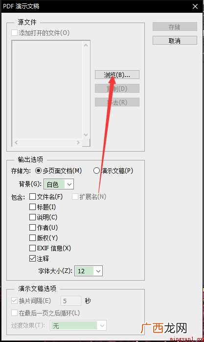 怎样用PS把多张图片批量转化成pdf格式