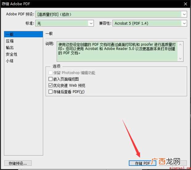 怎样用PS把多张图片批量转化成pdf格式