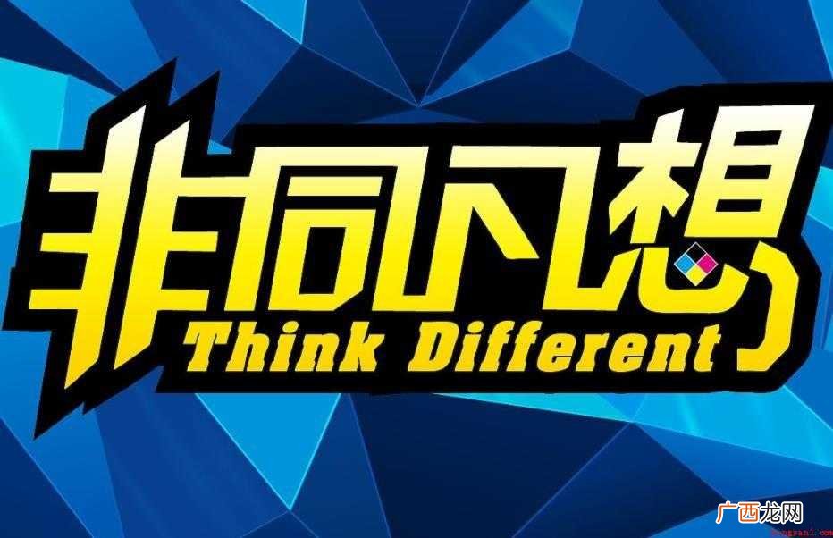 不同凡响怎么造句