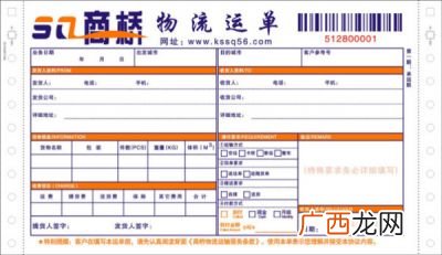 快递面单是什么,什么是退货快递面单？