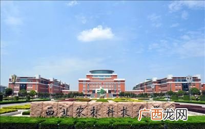 西北农林科技大学在哪,西北农林科技大学在什么山上？
