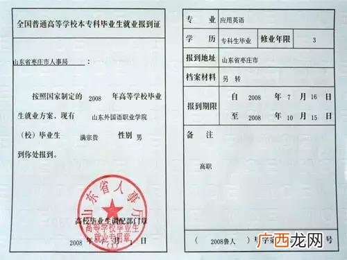 报到证是什么,报到证是什么，大学毕业的时候老师会发嘛?没拿到会不会有什么影响？