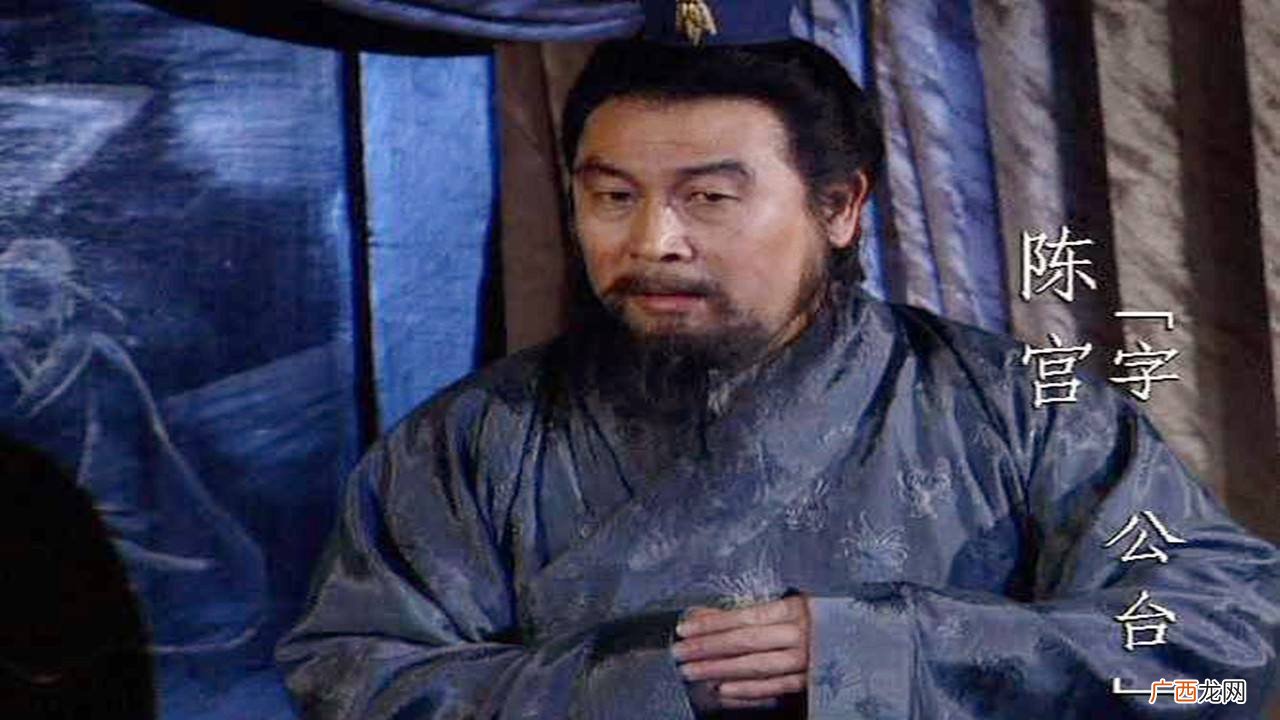三国里陈宫怎么死的,三国中的陈官是什么人？