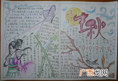 中秋节手抄报怎么画,中秋节手抄报的内容怎么换？