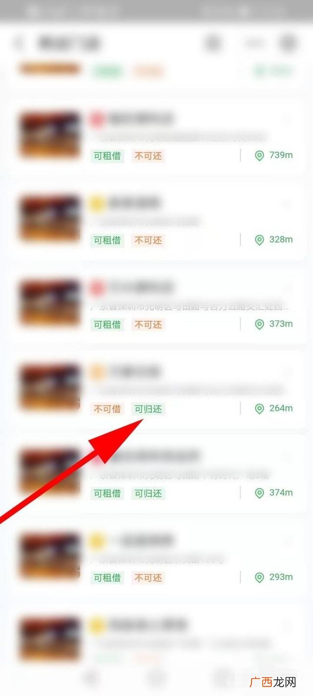 租借充电宝怎么归还,怎么归还共享充电宝？