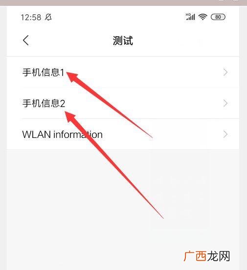 新买的移动卡如何获取IMSI,oppo如何查看手机的imsi？
