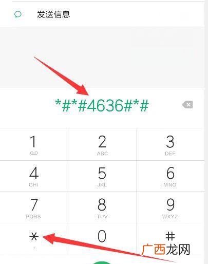 新买的移动卡如何获取IMSI,oppo如何查看手机的imsi？