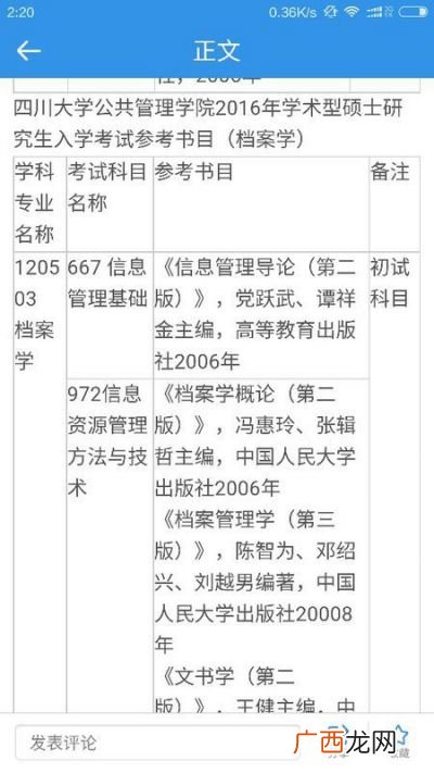 考研需要考哪些科目,考研科目有哪些？
