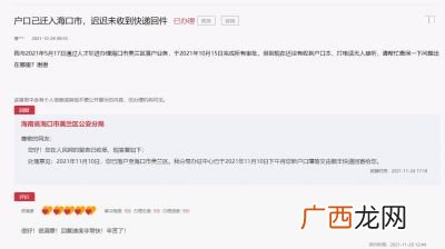网上怎么查自己的户口本,用户口本可以查到自己的信息吗？