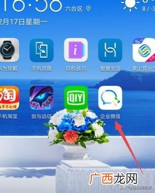如何退出企业微信,企业微信怎么把名字去掉？