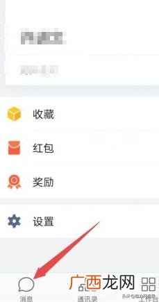 如何退出企业微信,企业微信怎么把名字去掉？