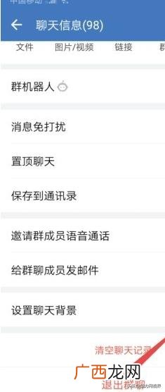 如何退出企业微信,企业微信怎么把名字去掉？