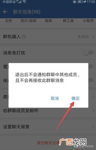 如何退出企业微信,企业微信怎么把名字去掉？