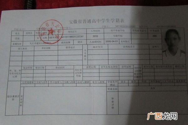 学籍号怎么查,查询学籍号最简单的方法？