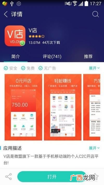 微商怎么做推广,微商推广都有那些方法？