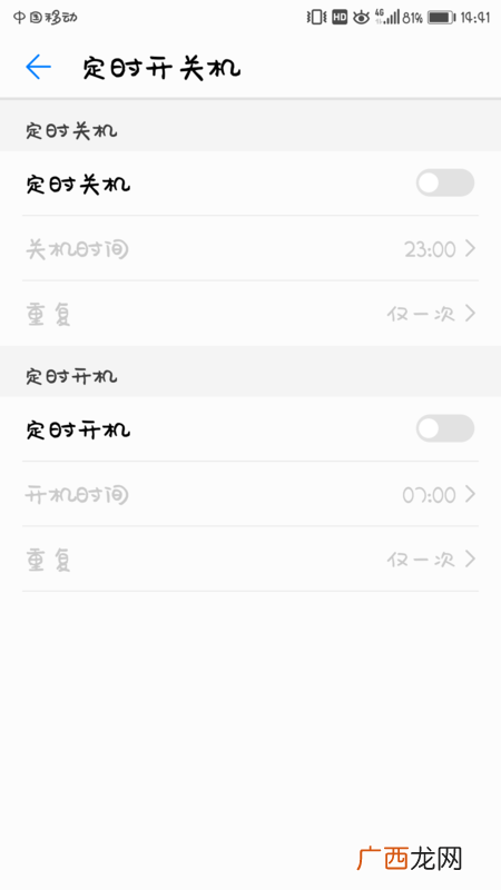 华为手机为什么老是自动关机重启,华为频繁自动关机开机怎么回事？