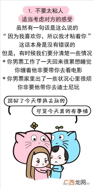 怎么哄男朋友,怎么样哄男朋友？
