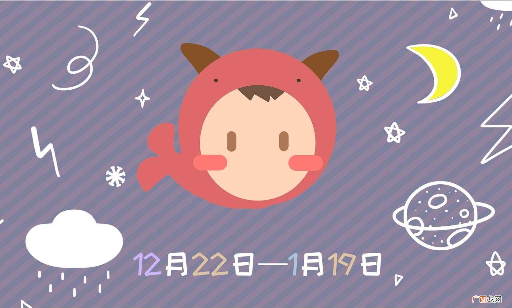 摩羯座的性格是什么样
