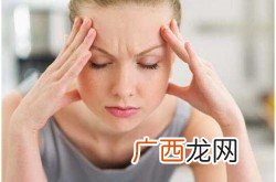 经常头痛什么原因,我的头经常疼痛，是什么原因造成的？