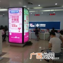 上海移动营业厅的地址,中国移动营业厅几点开门？