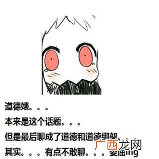 道德婊是什么意思,红茶婊和绿茶婊是什么意思？